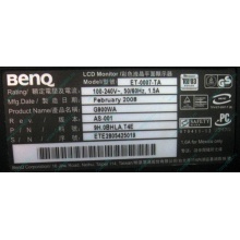 Монитор 19" BenQ G900WA 1440x900 (широкоформатный) - Нефтеюганск