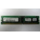 Серверная память 1Gb DDR в Нефтеюганске, 1024Mb DDR1 ECC REG pc-2700 CL 2.5 (Нефтеюганск)