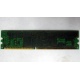 Память для сервера 128Mb DDR ECC Kingmax pc2100 266MHz в Нефтеюганске, память для сервера 128 Mb DDR1 ECC pc-2100 266 MHz (Нефтеюганск)