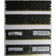 IBM 73P2871 73P2867 2Gb (2048Mb) DDR2 ECC Reg memory (Нефтеюганск)
