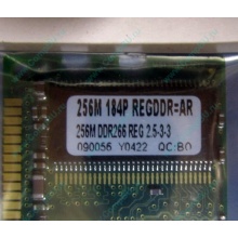 Модуль памяти 256Mb DDR ECC Reg Transcend pc2100 266MHz НОВЫЙ (Нефтеюганск)