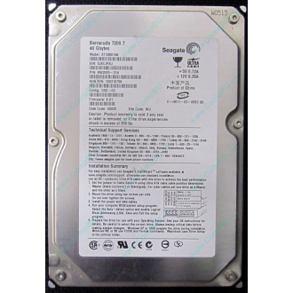 Жесткий диск 40Gb Seagate Barracuda 7200.7 ST340014A IDE (Нефтеюганск)