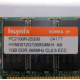 Hynix HYMD212G726BS4M-H AA IBM 1024 Mb DDR1 ECC Registered PC-2100 (266MHz CL2.5) PC2100R-25330 (Нефтеюганск)
